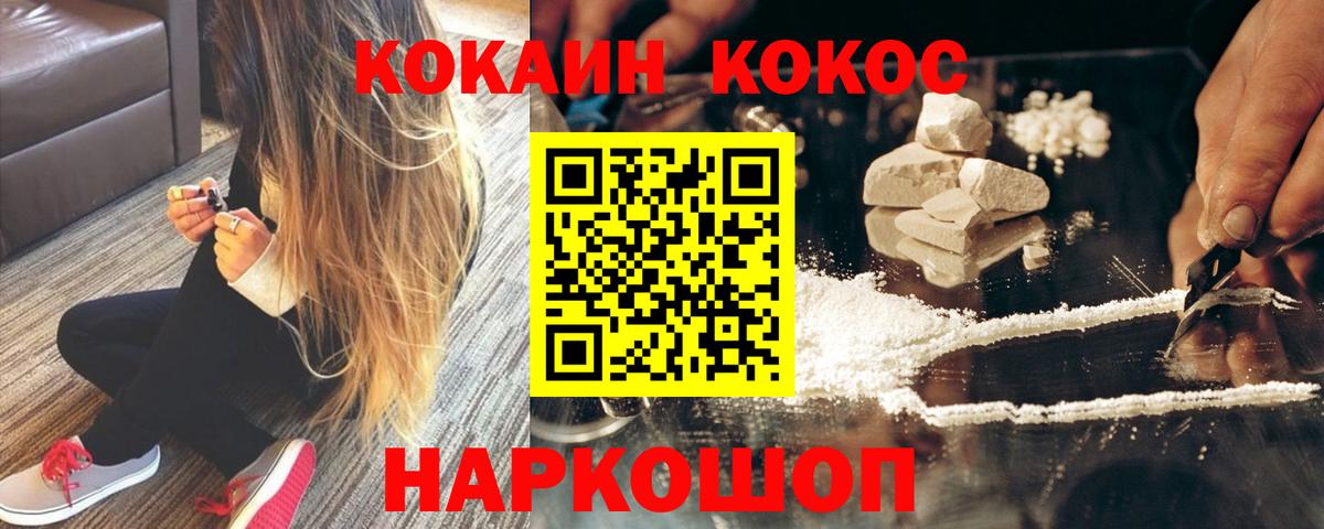 Улан-Удэ  Кокаин Перу  Кокаин Columbia  Вход с VPN 