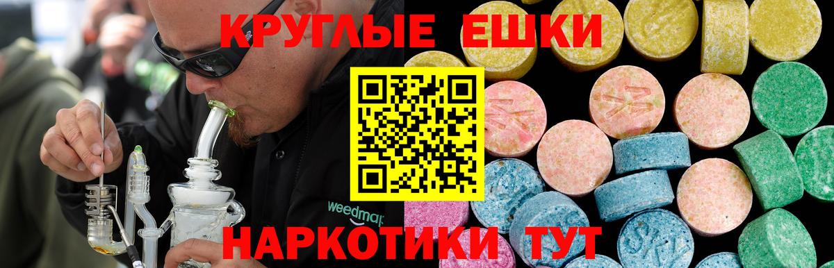 Экстази  Экстази таблы  Вход с VPN  где можно купить наркотик  Экстази DUBAI  дарк нет состав  Улан-Удэ 