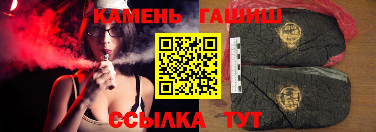ГАШ Premium  Гашиш гарик  где найти наркотики  Вход с VPN  Улан-Удэ 