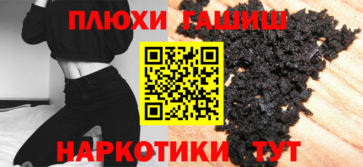 ГАШИШ убойный Улан-Удэ
