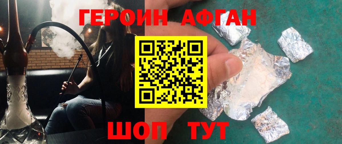 Улан-Удэ  Героин белый  Вход с VPN 