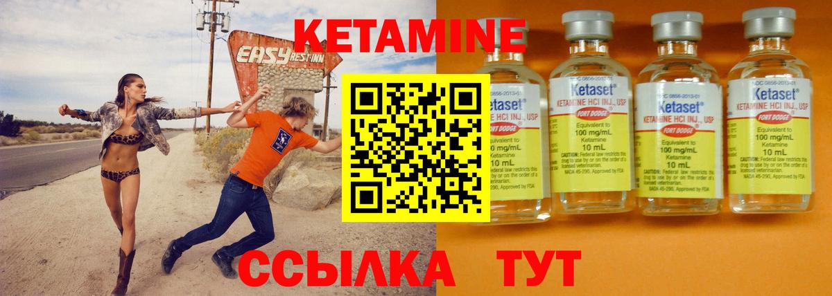 КЕТАМИН ketamine Улан-Удэ