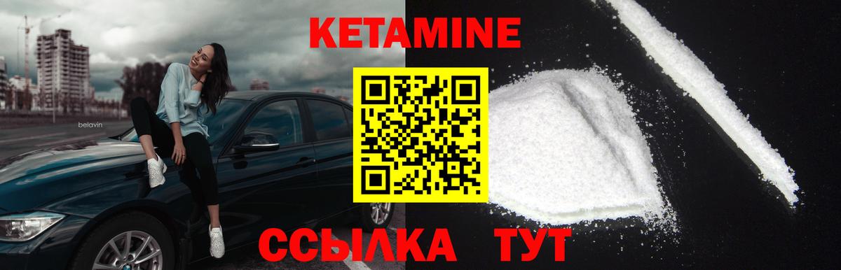 Улан-Удэ  КЕТАМИН VHQ  Вход с VPN  КЕТАМИН ketamine 