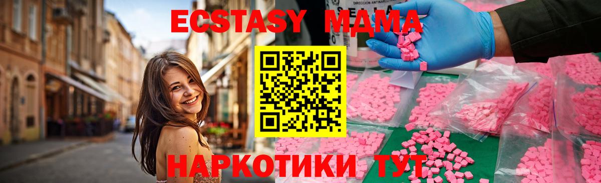 Улан-Удэ  МДМА  Вход с VPN  MDMA Molly 