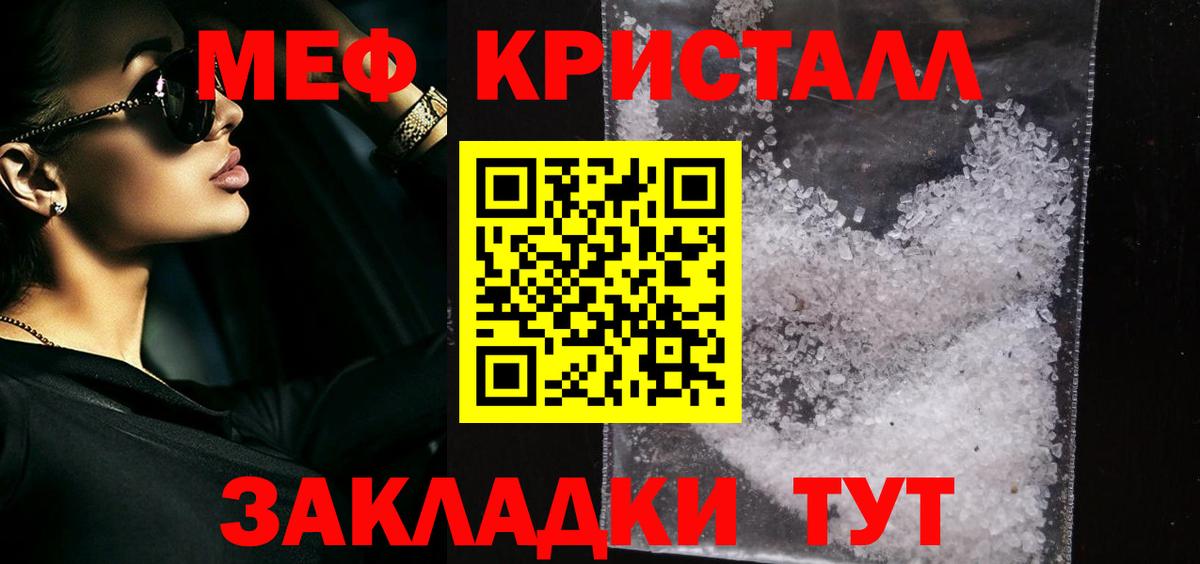 МЯУ-МЯУ  Меф кристаллы  Вход с VPN  МЯУ-МЯУ  Улан-Удэ 