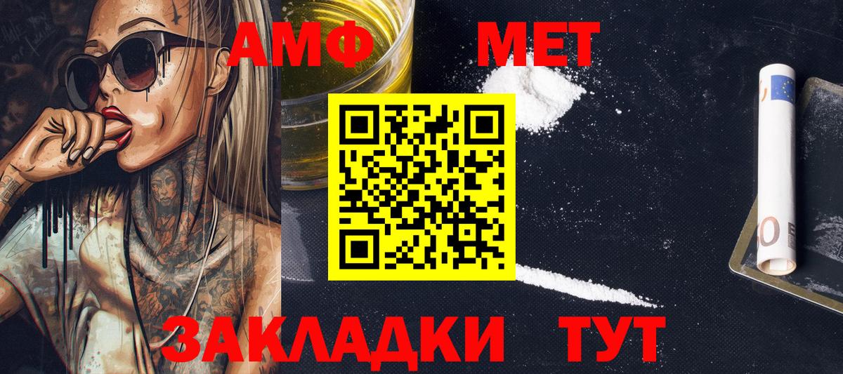 Первитин Methamphetamine  Вход с VPN  Улан-Удэ 