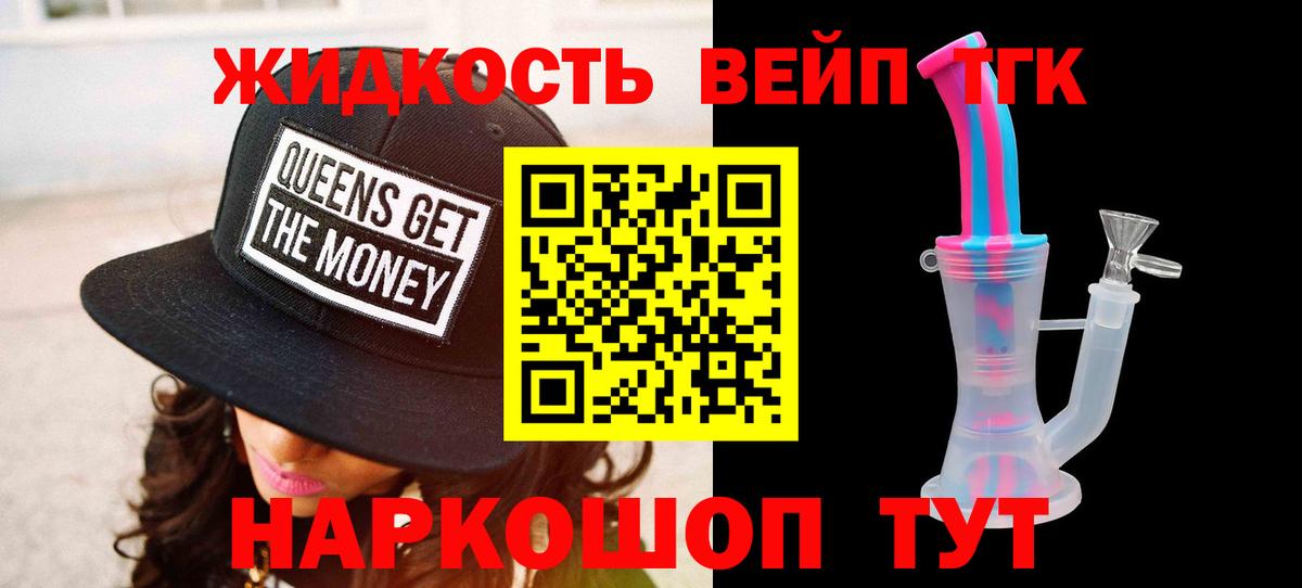 ТГК гашишное масло  ТГК вейп с тгк  Вход с VPN  Улан-Удэ 