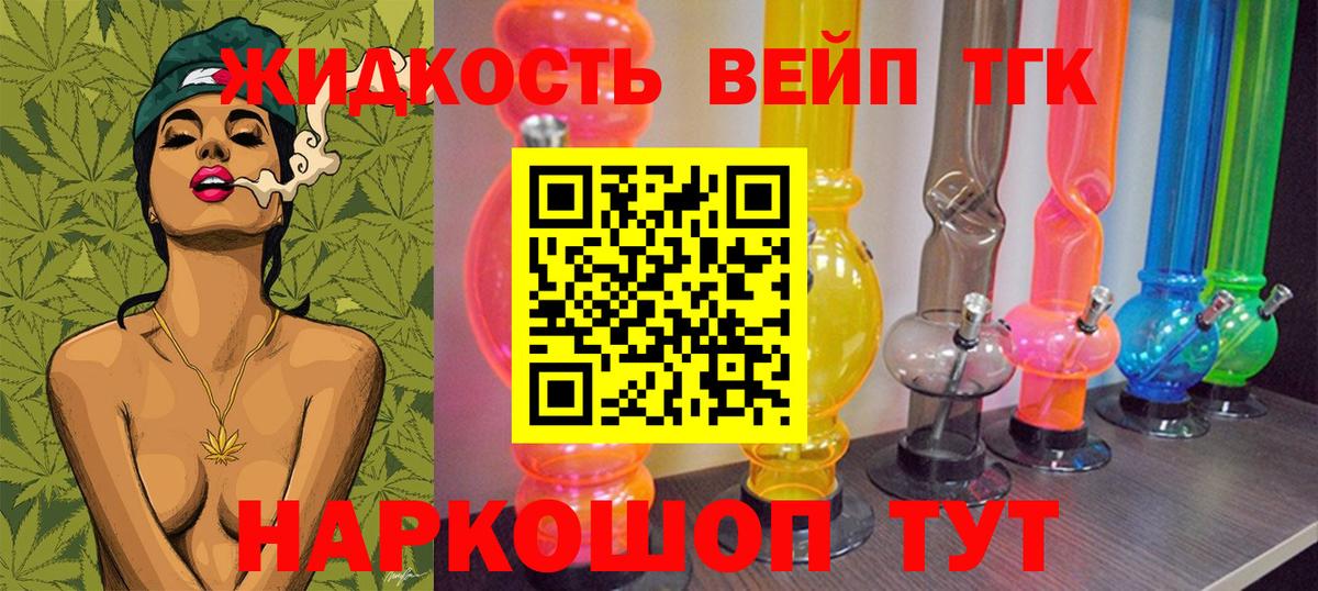 ТГК THC oil Улан-Удэ